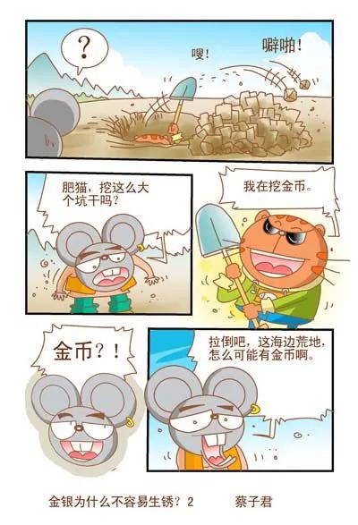 第116话1