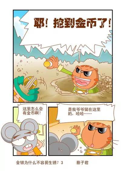 第116话2