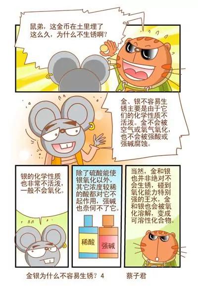 第116话3