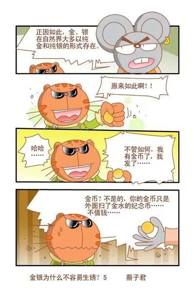 第116话4