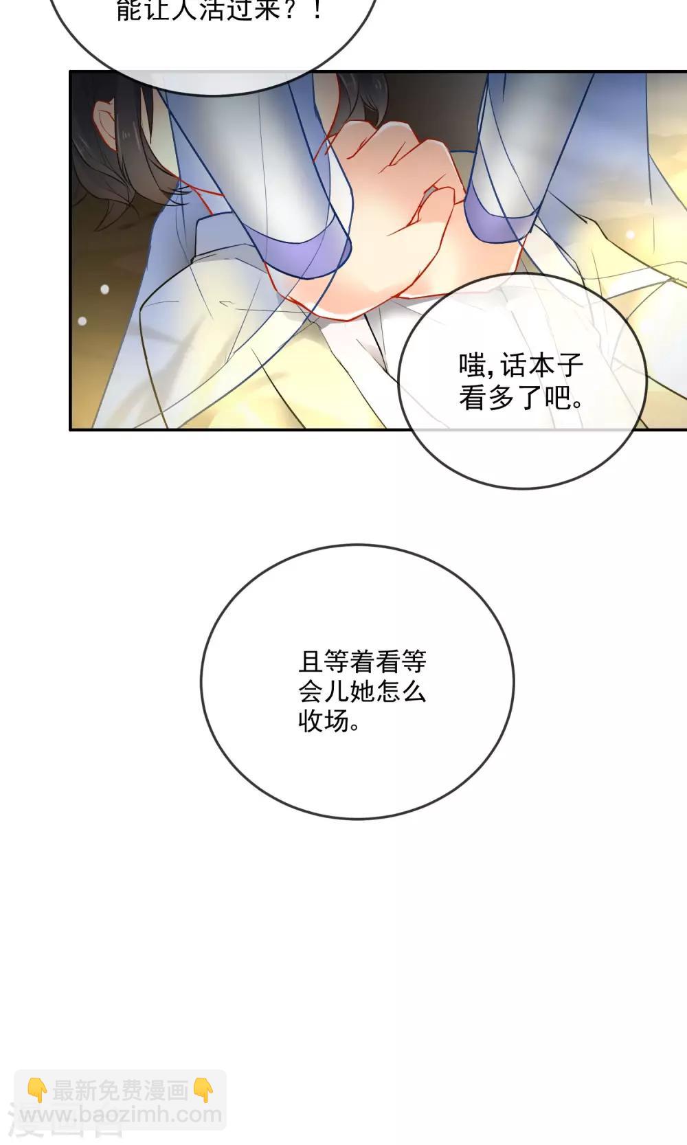 第16话 救命之恩13