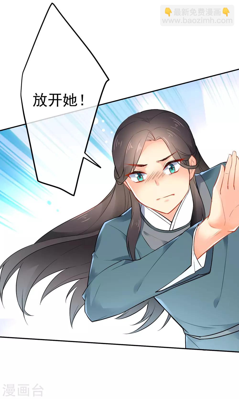 第16话 救命之恩18
