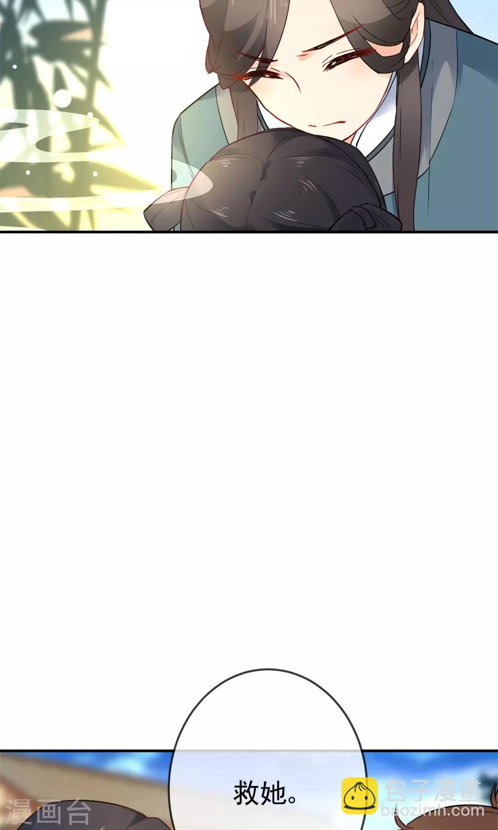 第16话 救命之恩2