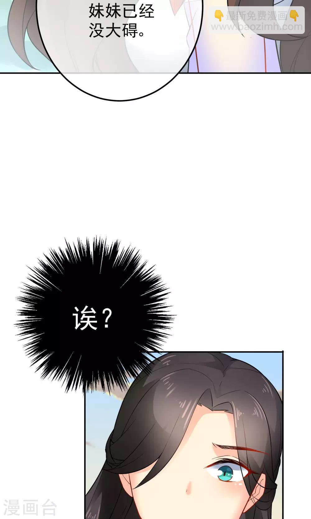 第16话 救命之恩21