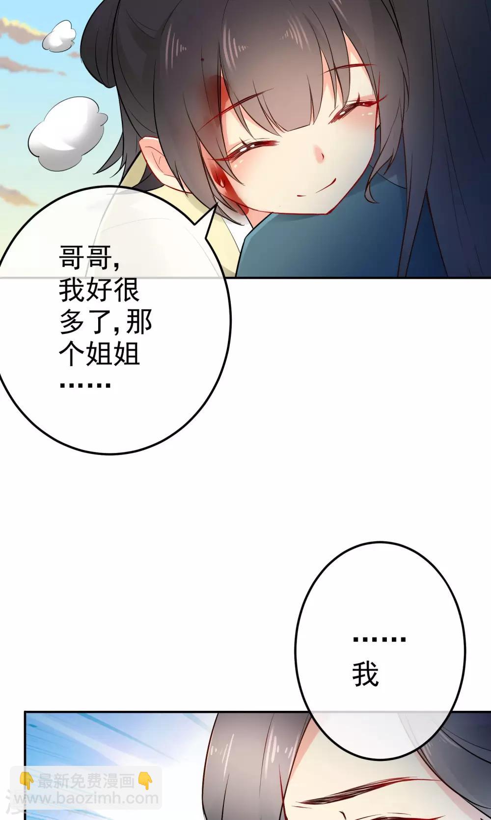 第16话 救命之恩25