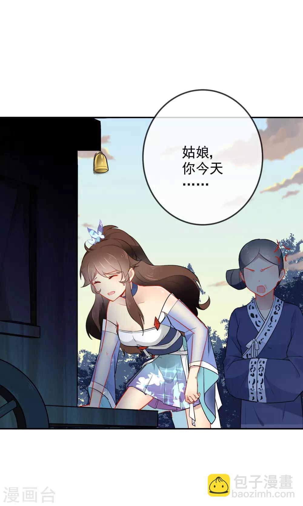 第16话 救命之恩28