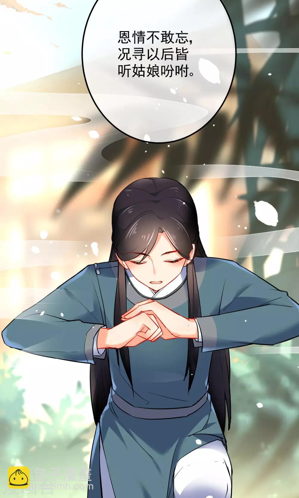 第16话 救命之恩30