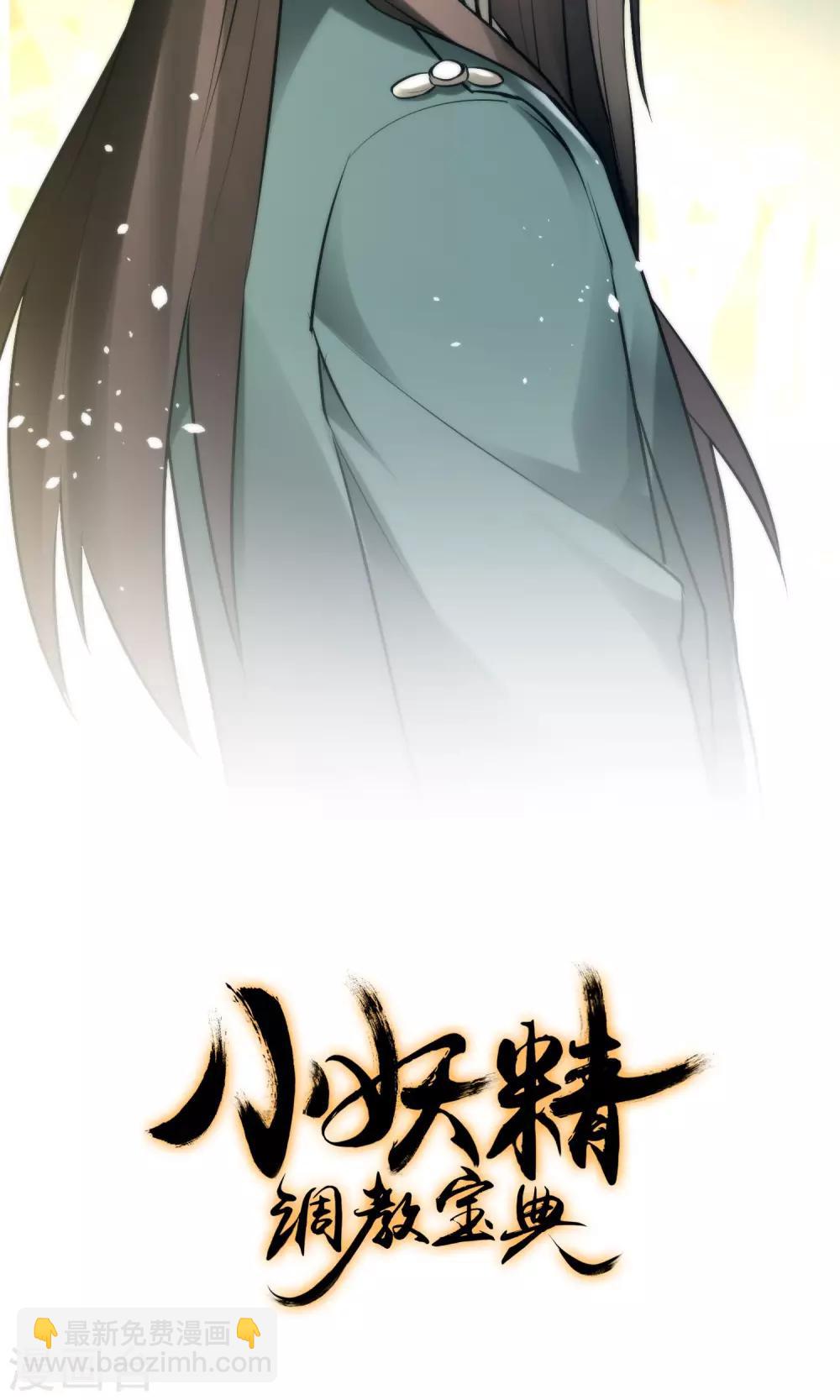第16话 救命之恩42