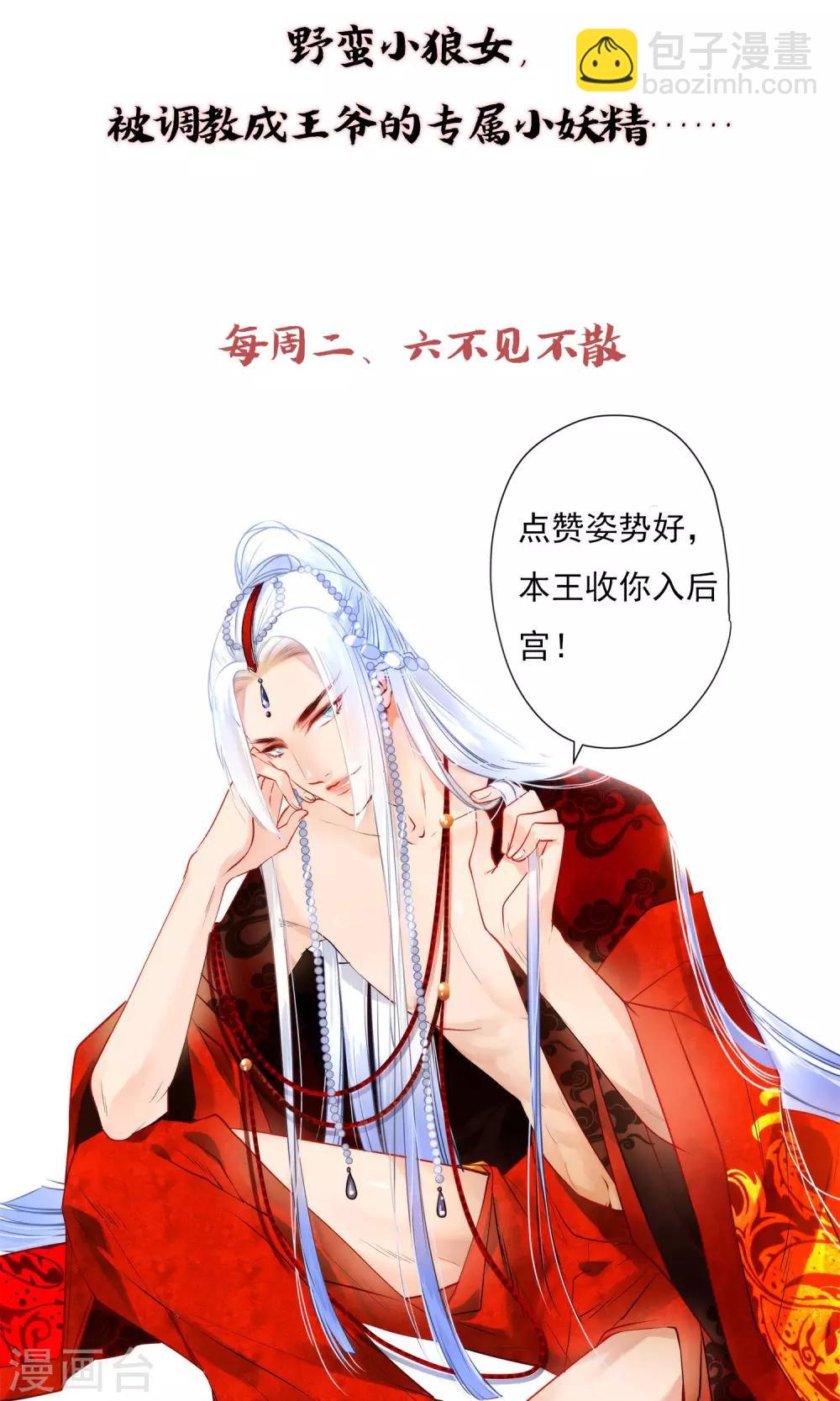 第16话 救命之恩43