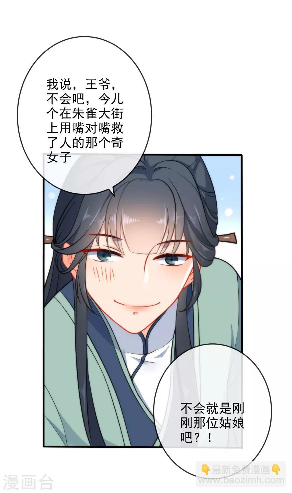 第25话 酒醒时分1