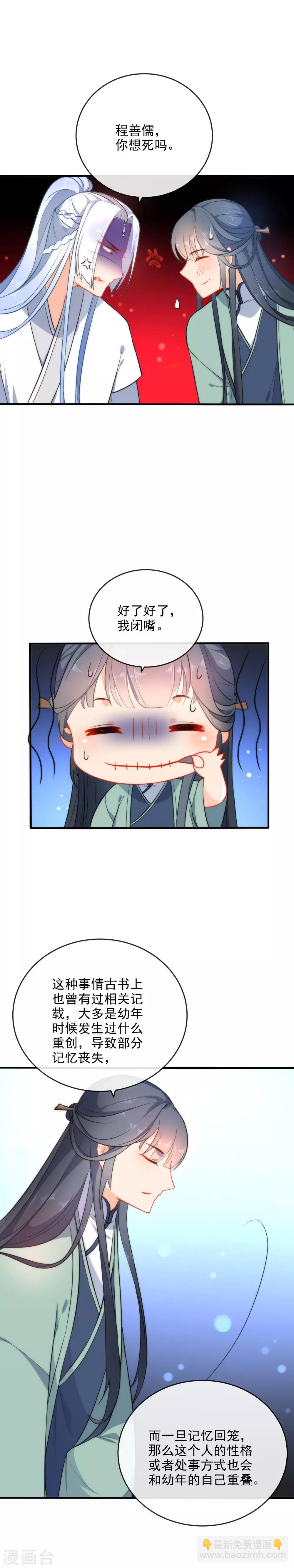 第25话 酒醒时分2