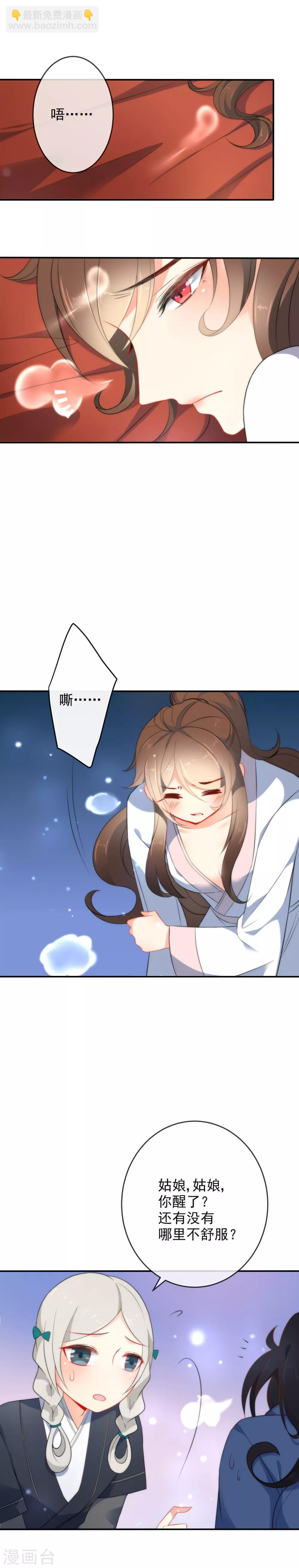 第25话 酒醒时分6