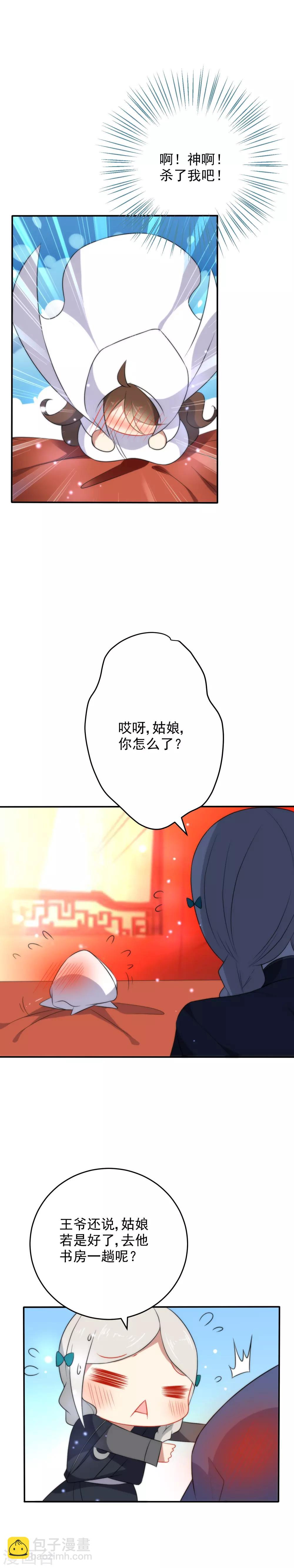 第25话 酒醒时分9