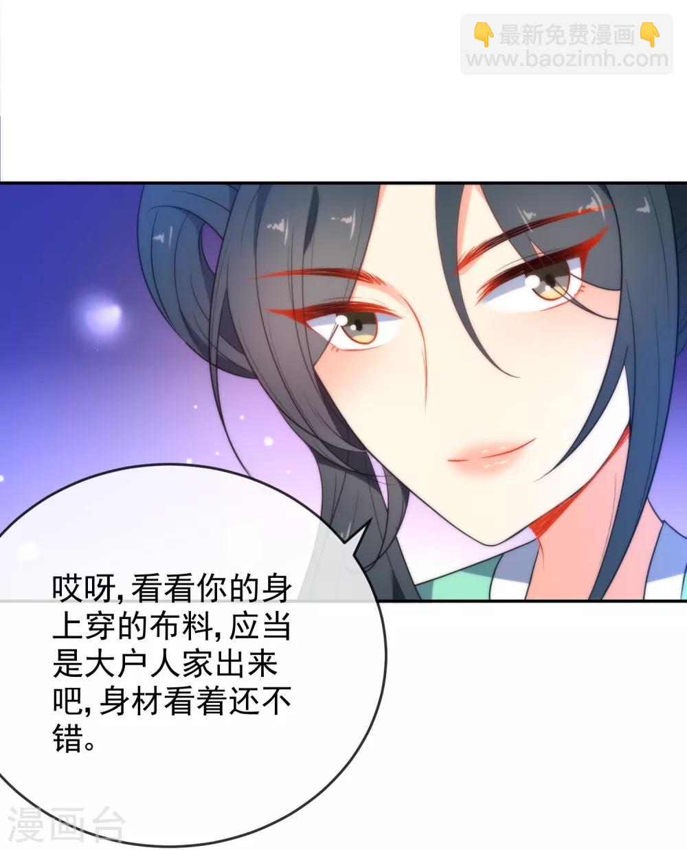 第40话 掉入魔窟8