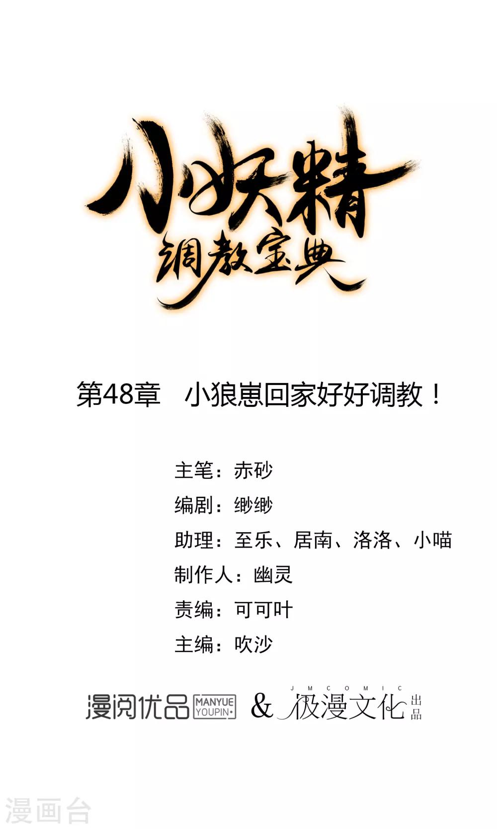 第48话 小狼崽回家好好调教！0