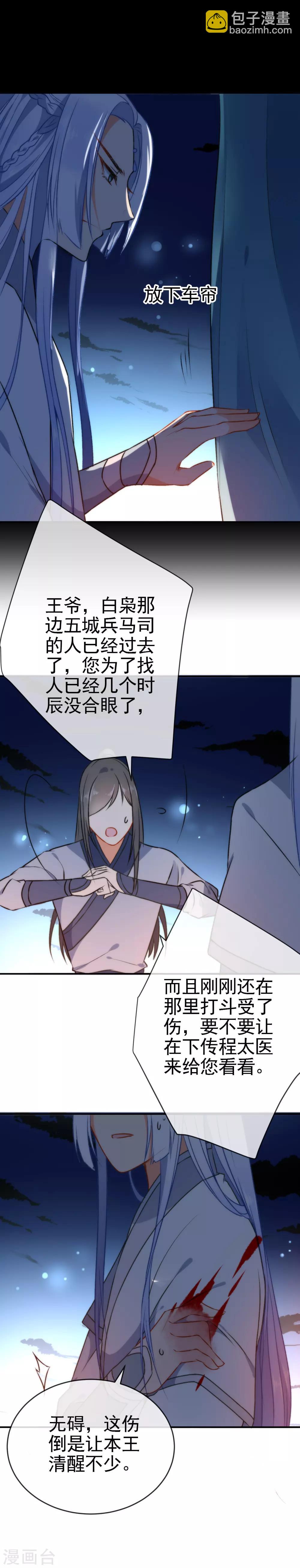 第48话 小狼崽回家好好调教！14