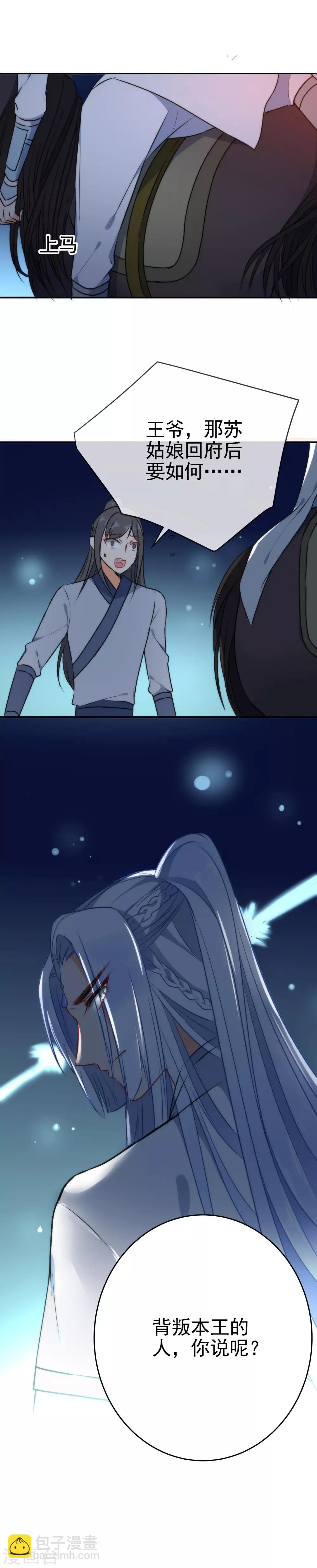 第48话 小狼崽回家好好调教！15