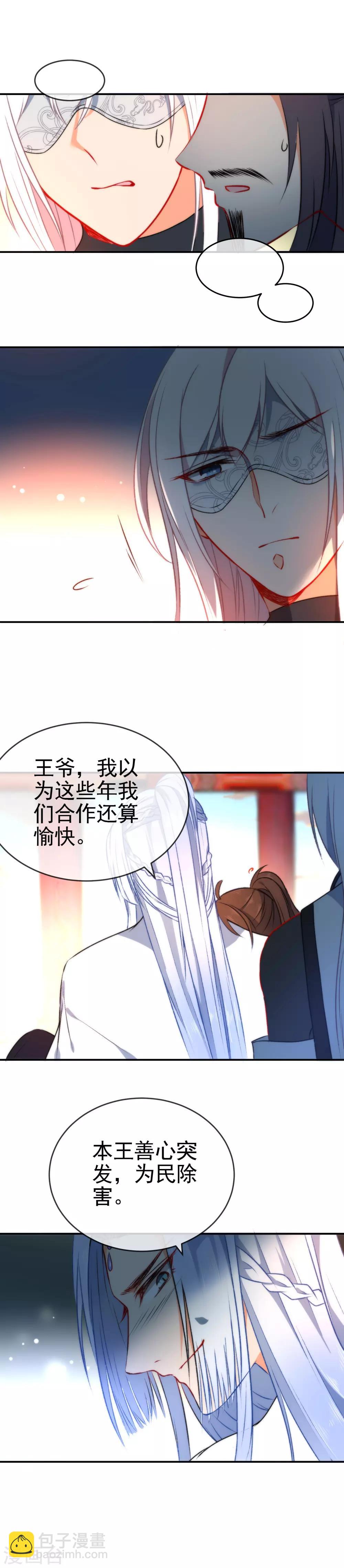 第48话 小狼崽回家好好调教！7