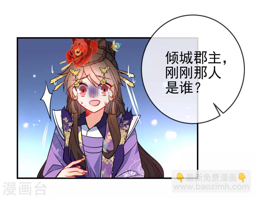 第94话 少女心哥哥我懂1