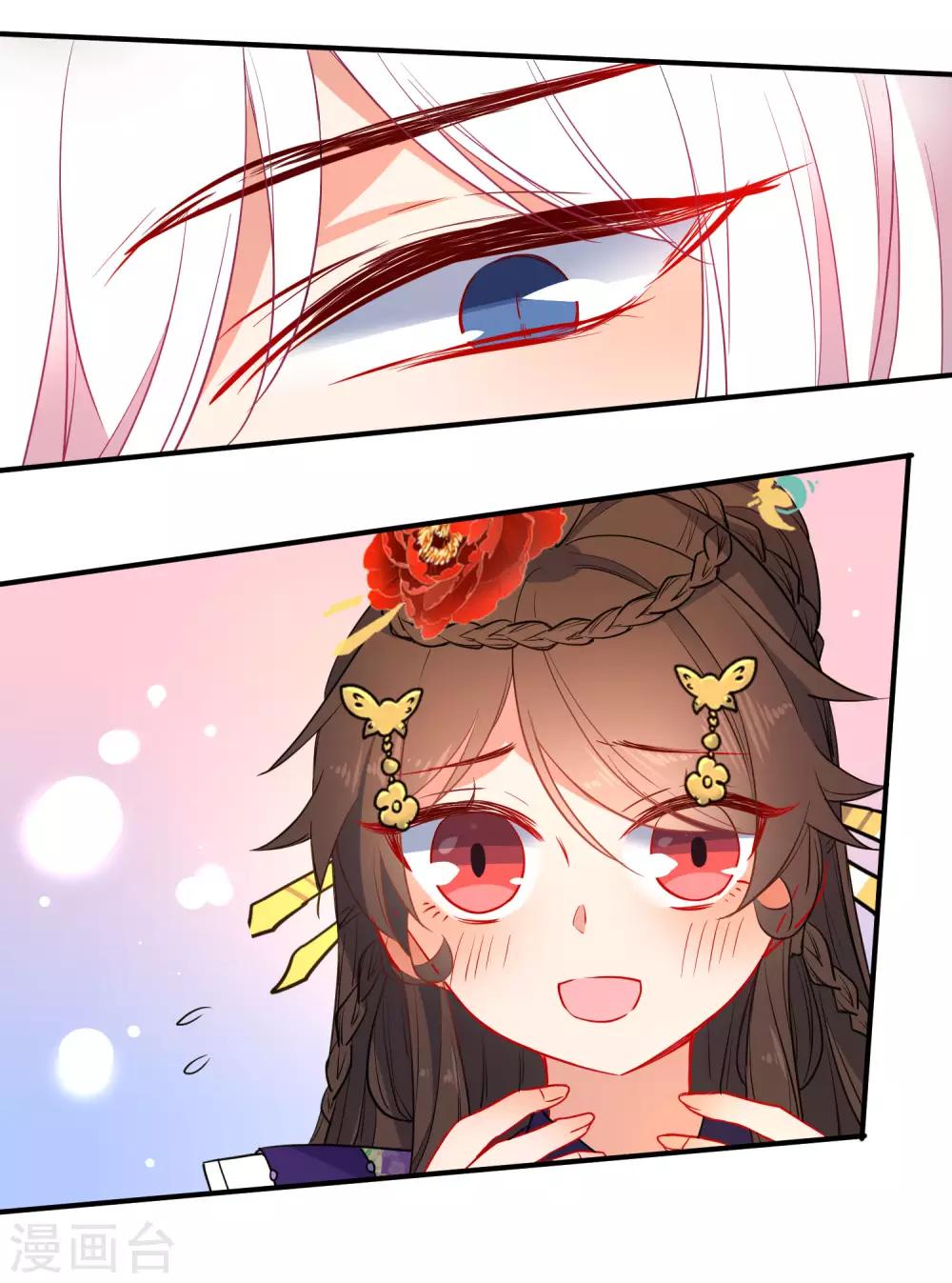 第94话 少女心哥哥我懂10