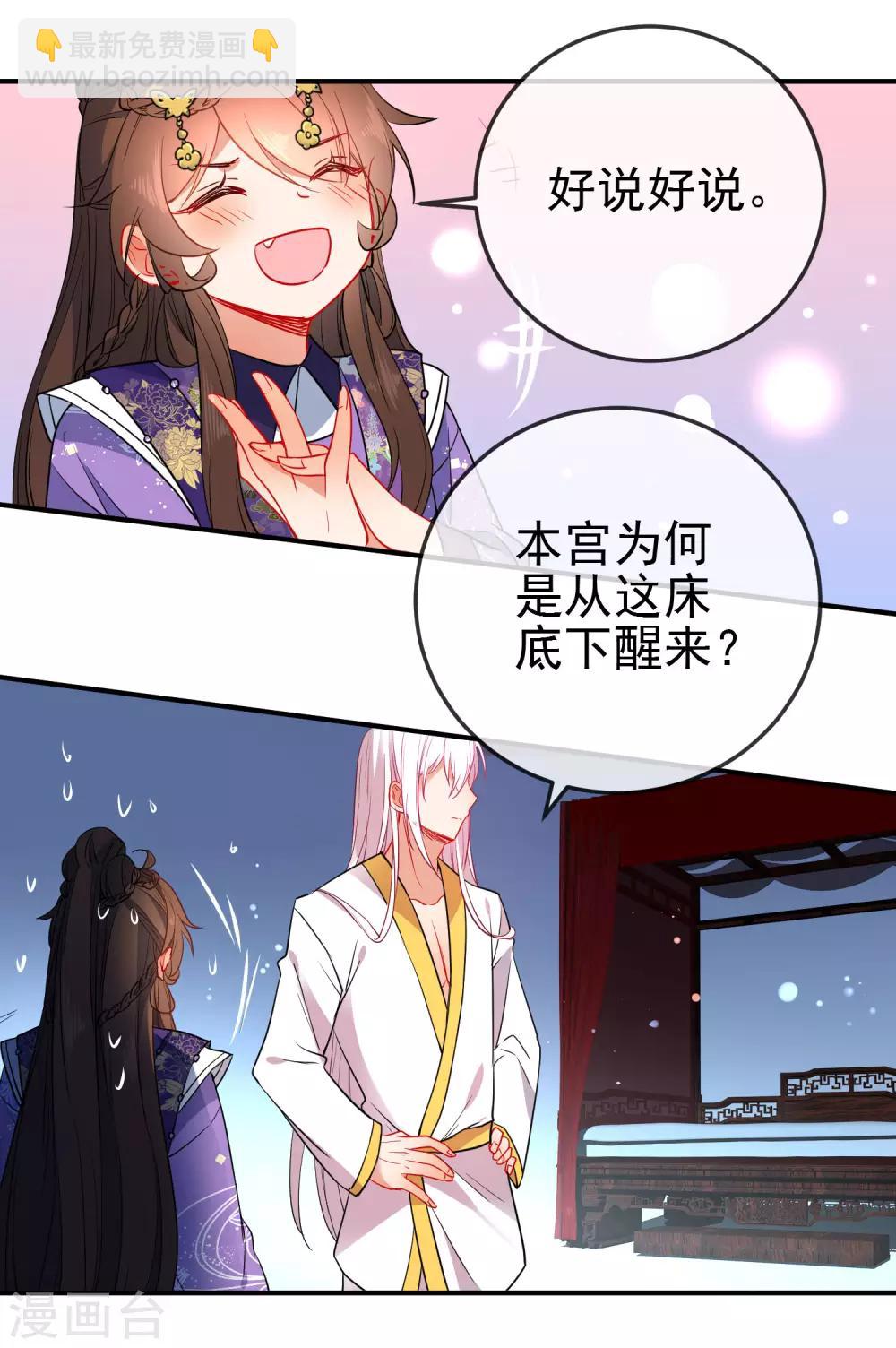 第94话 少女心哥哥我懂13