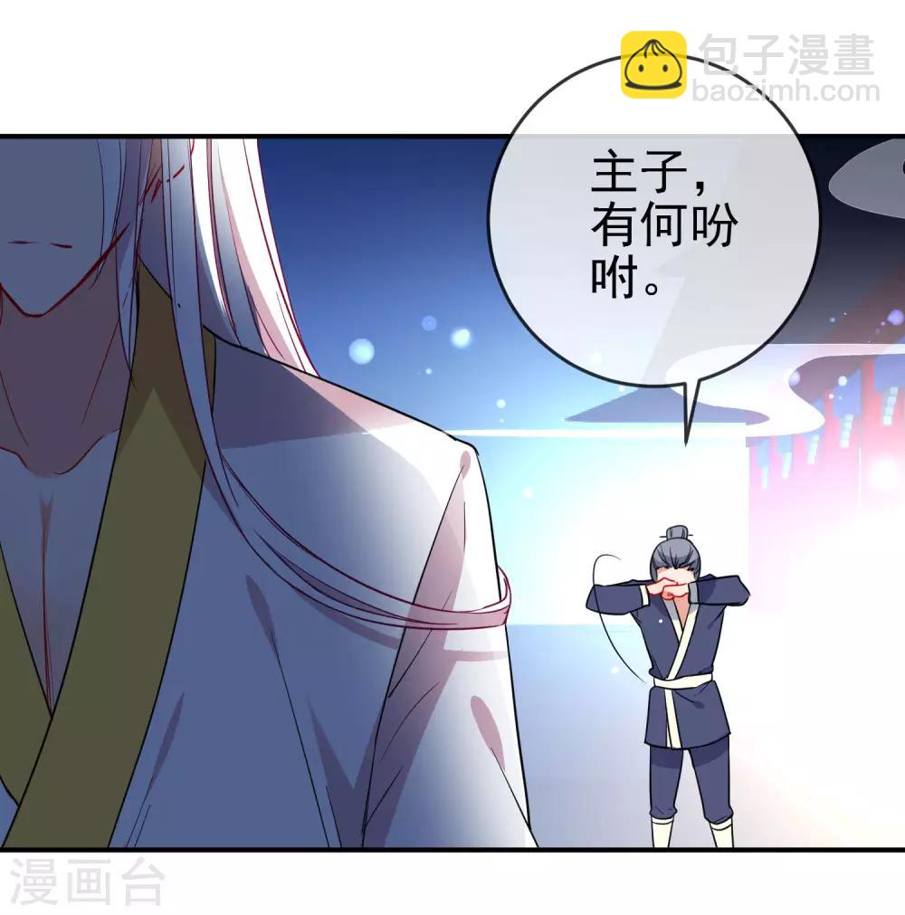 第94话 少女心哥哥我懂18