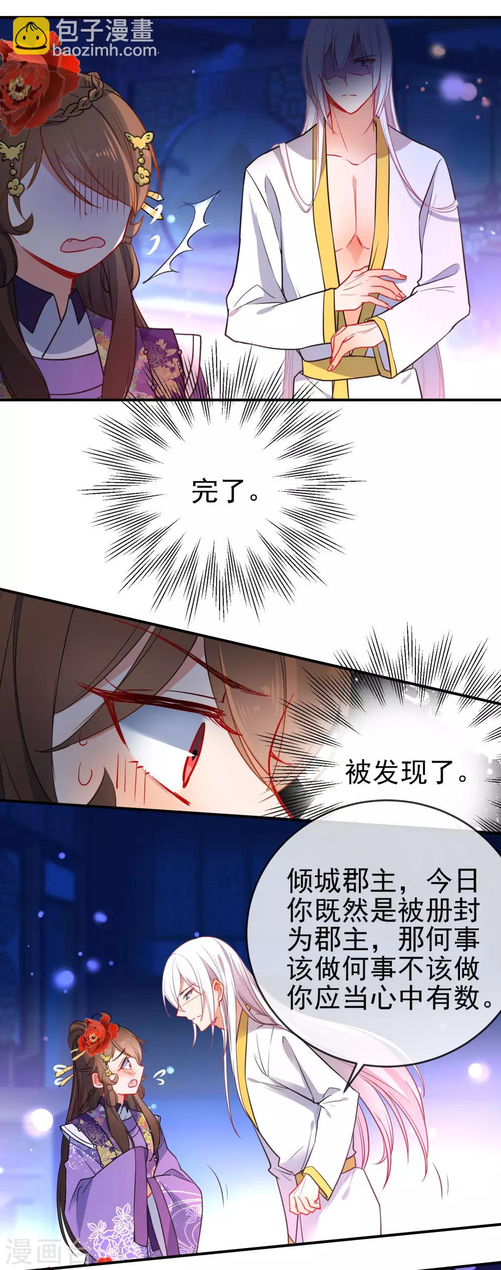 第94话 少女心哥哥我懂2
