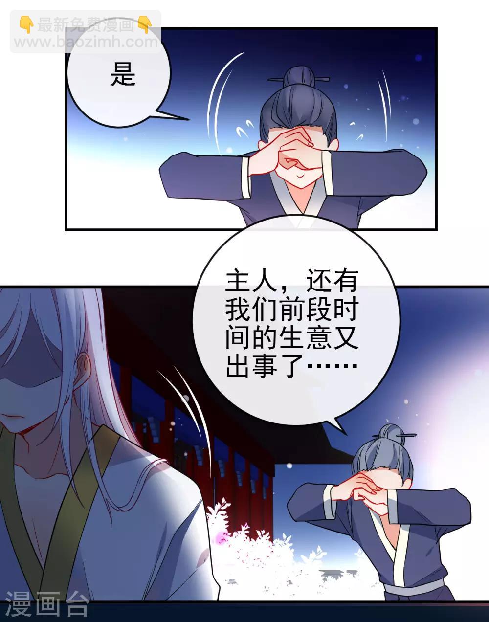第94话 少女心哥哥我懂20