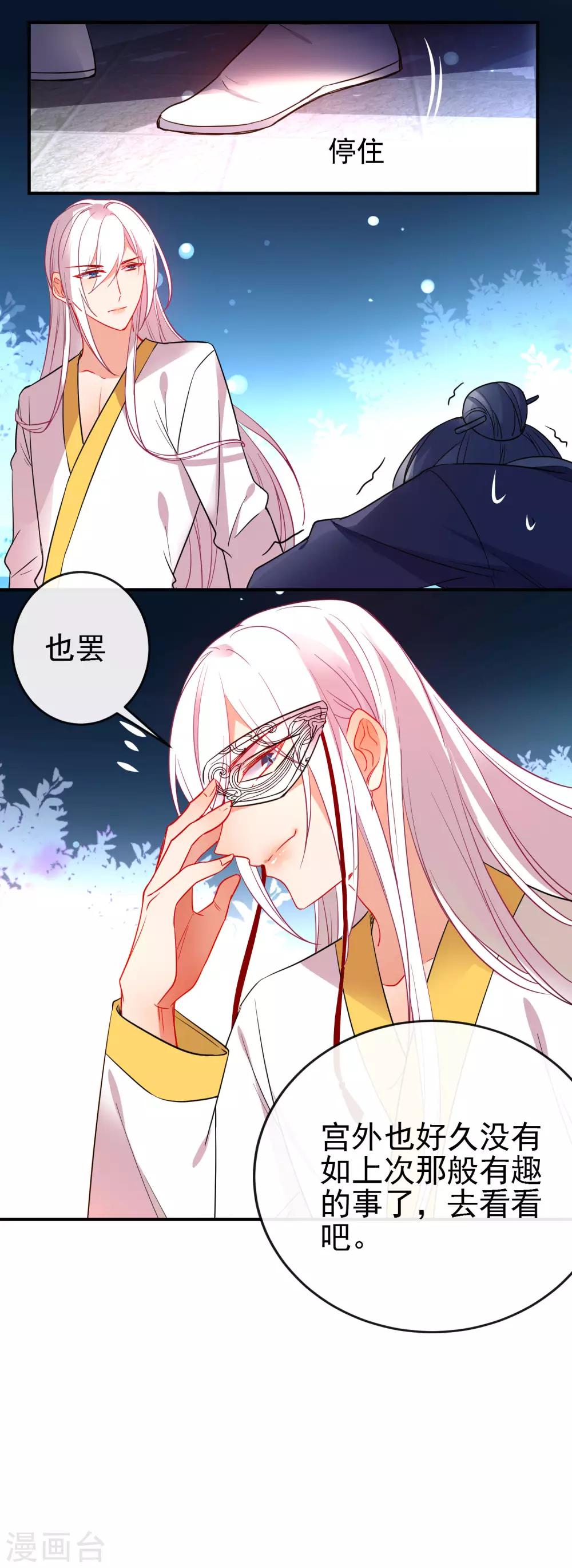 第94话 少女心哥哥我懂21