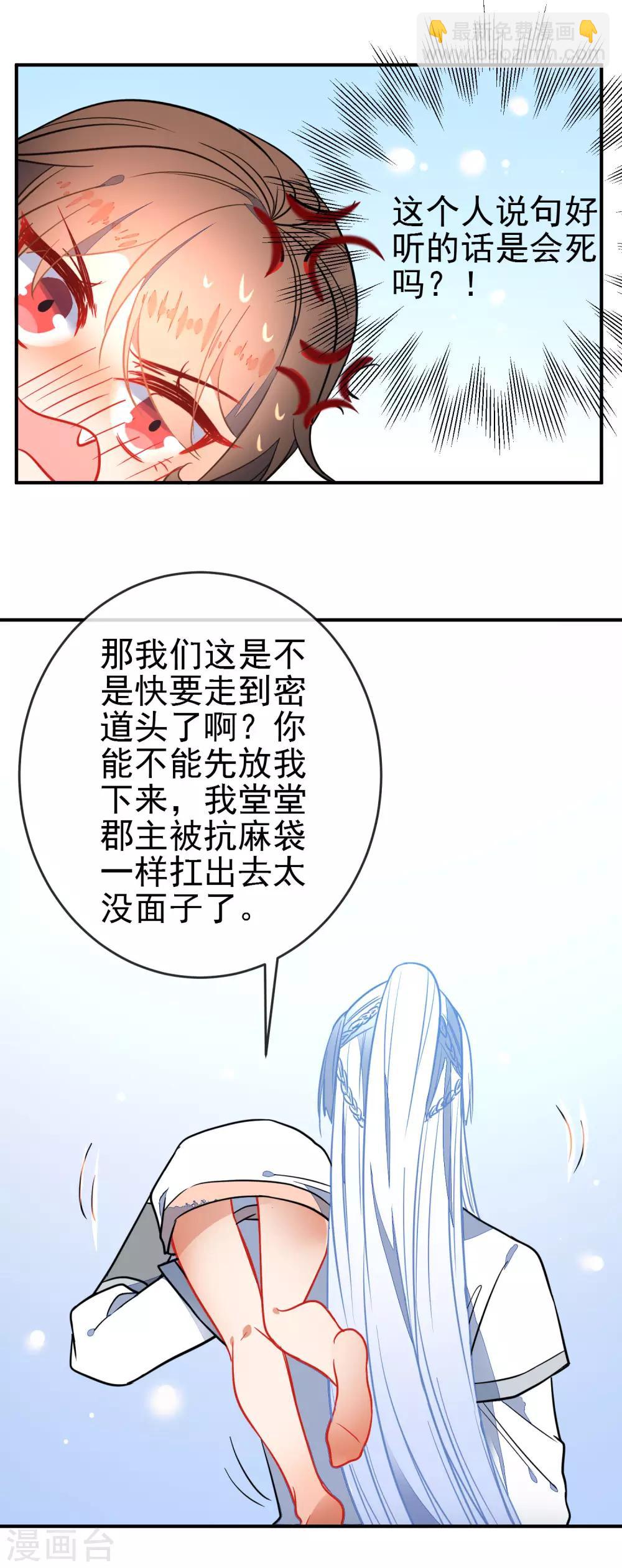 第108话 最后的主动11