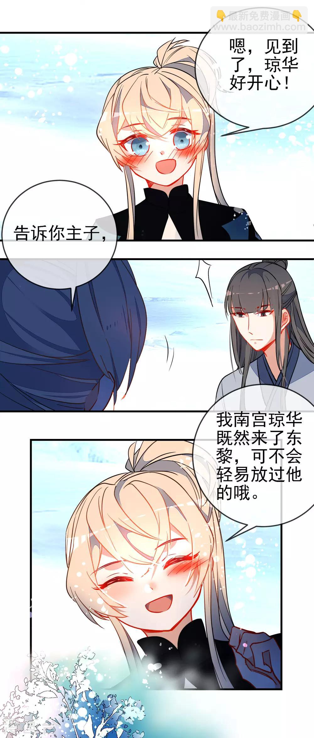 第119话 恋爱战争10