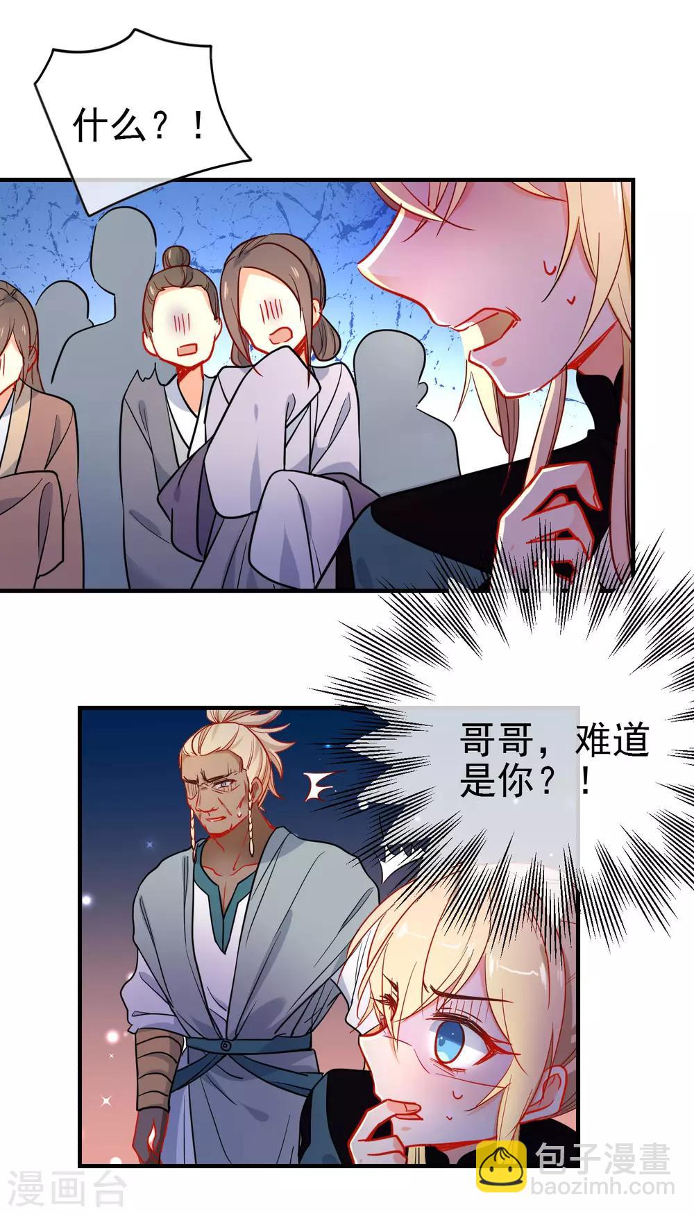 第148话 十里红妆昭告天下8