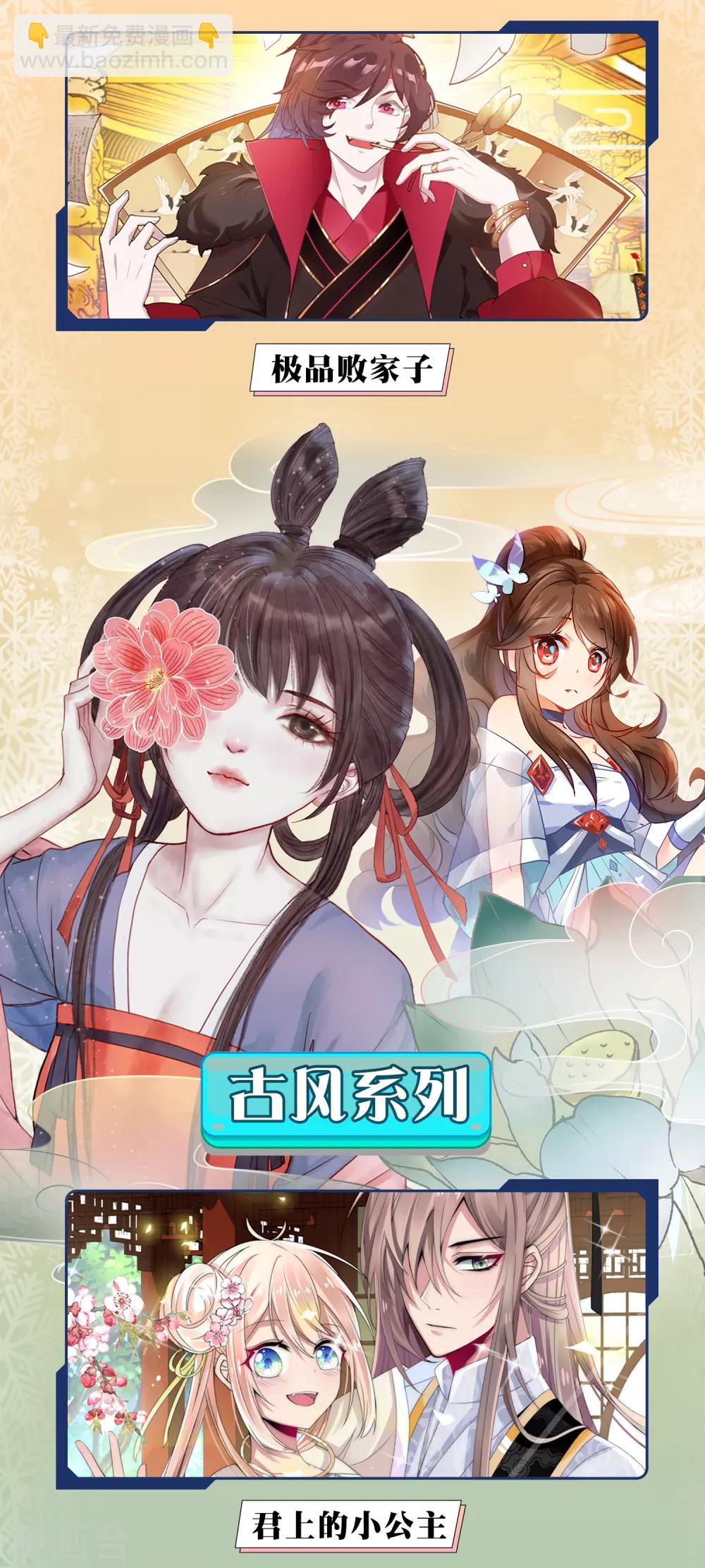 12月限免解锁福利2