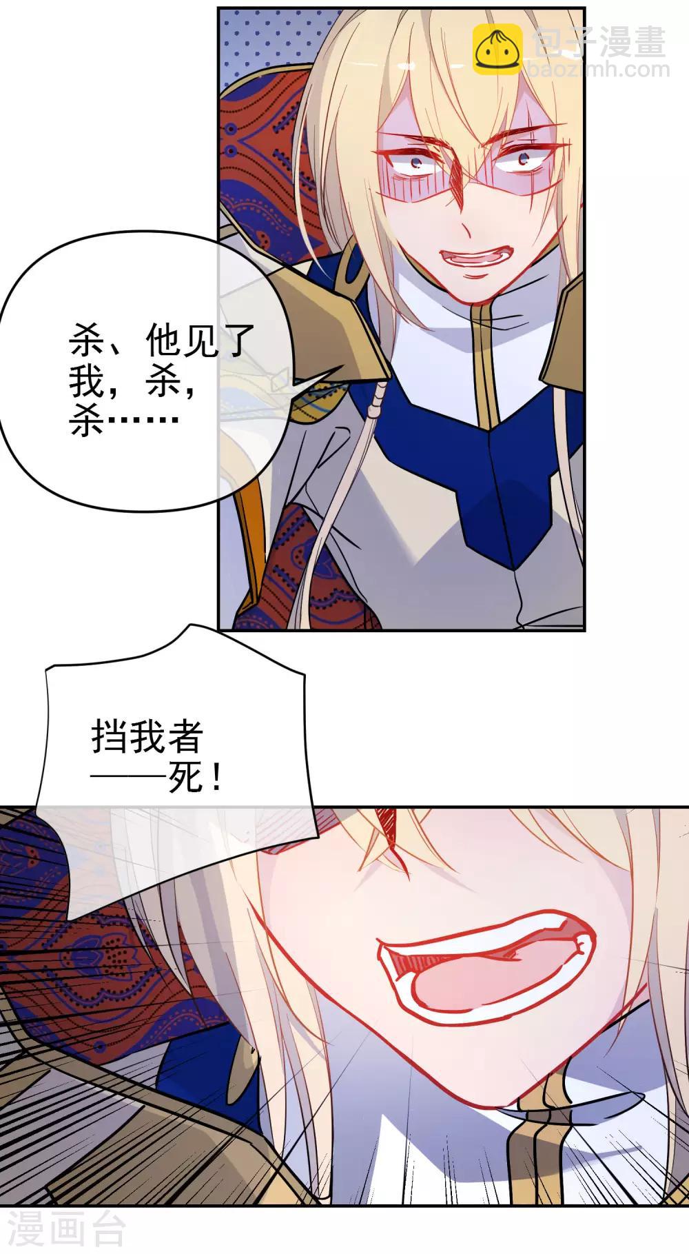 第163话 挡我者死11