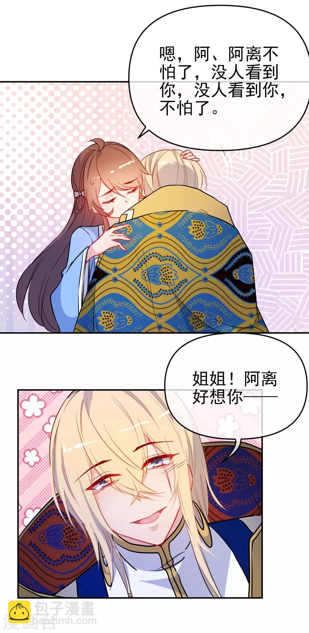 第163话 挡我者死14