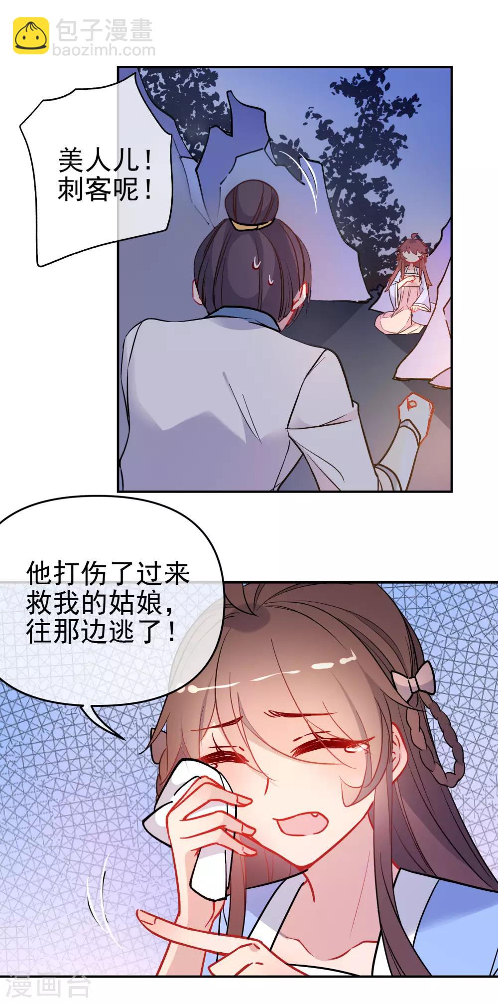 第163话 挡我者死17