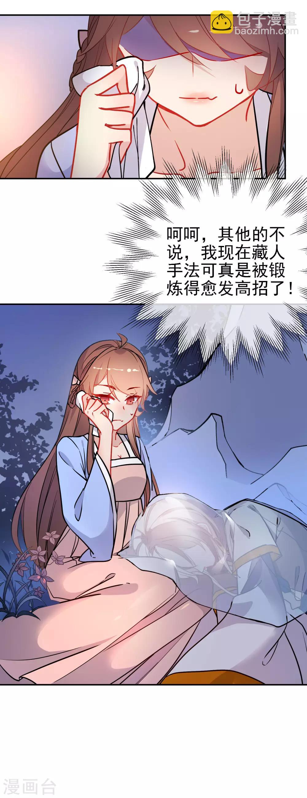 第163话 挡我者死18