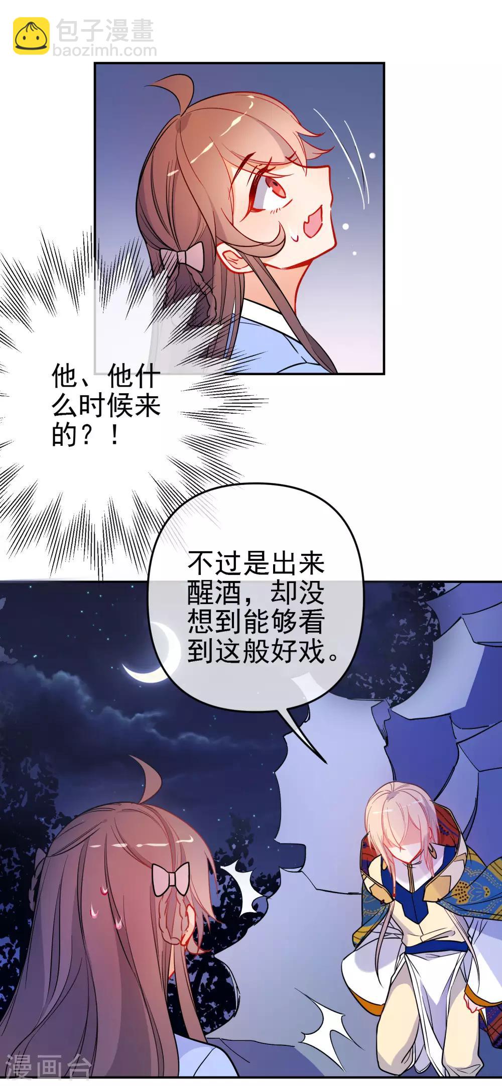 第163话 挡我者死2