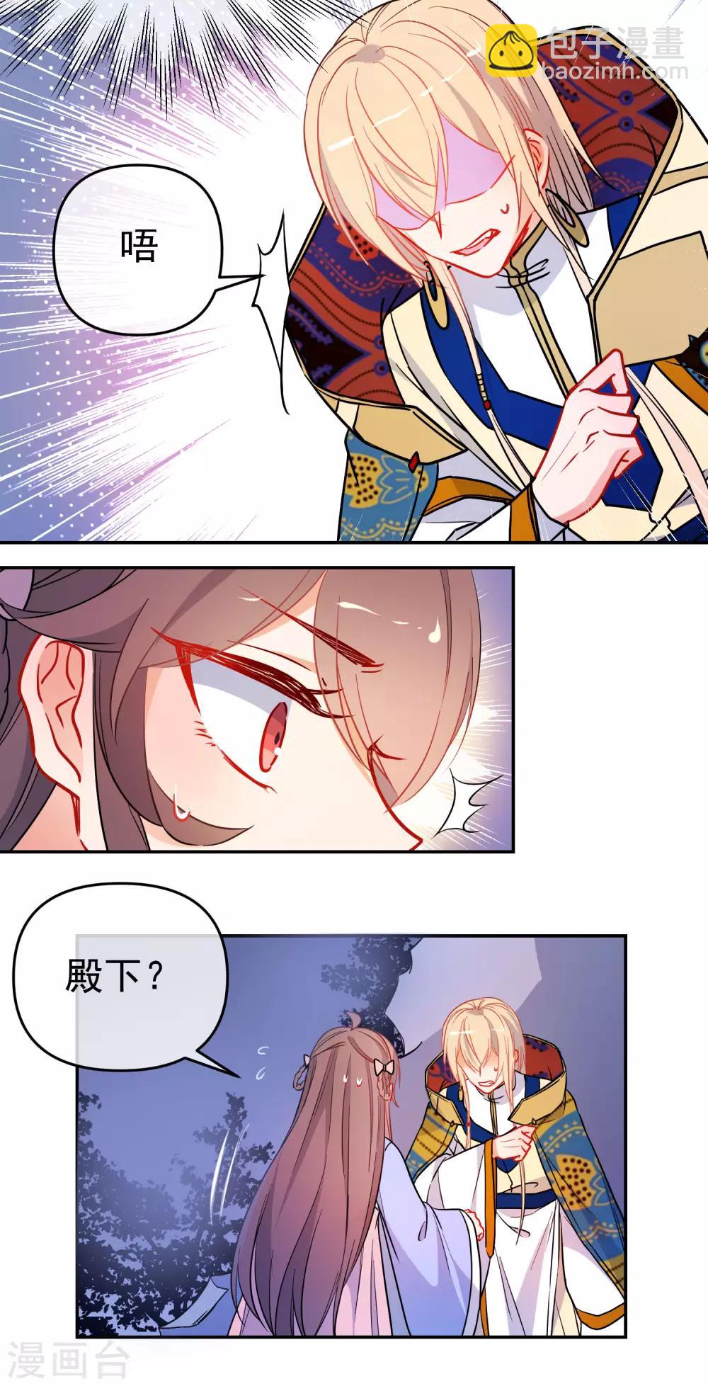 第163话 挡我者死5