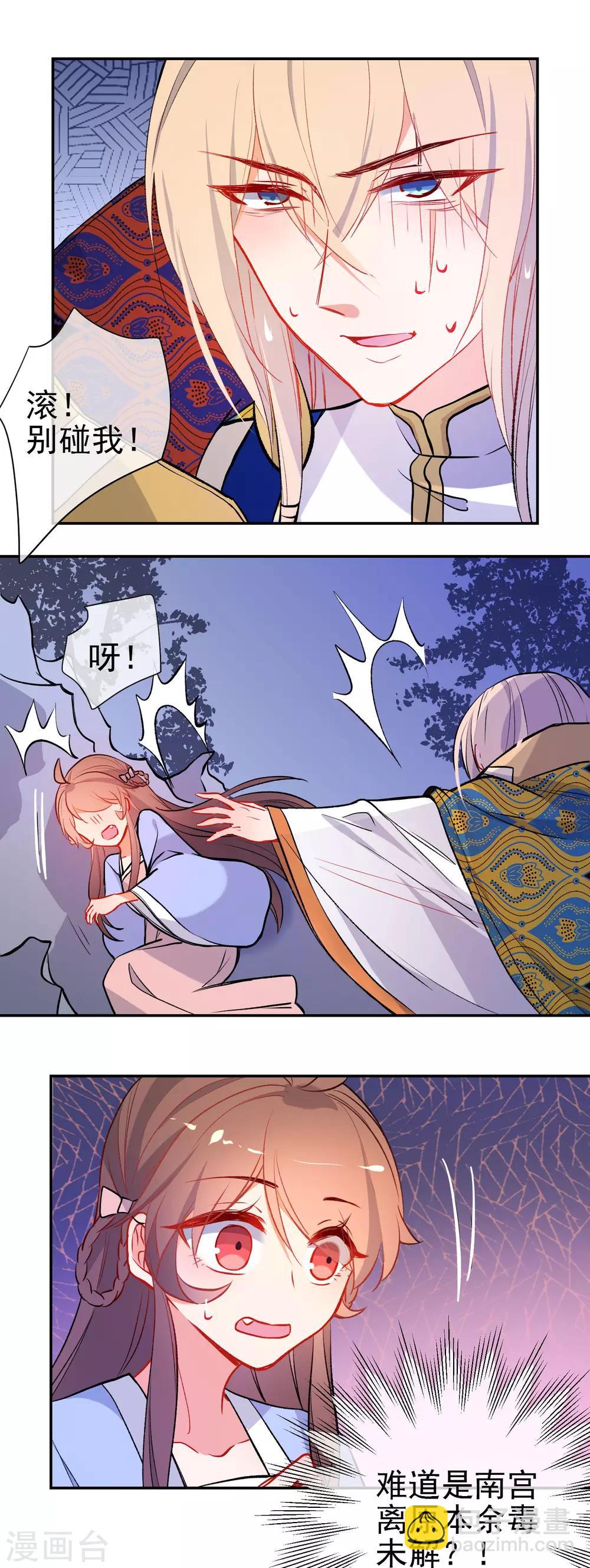 第163话 挡我者死6