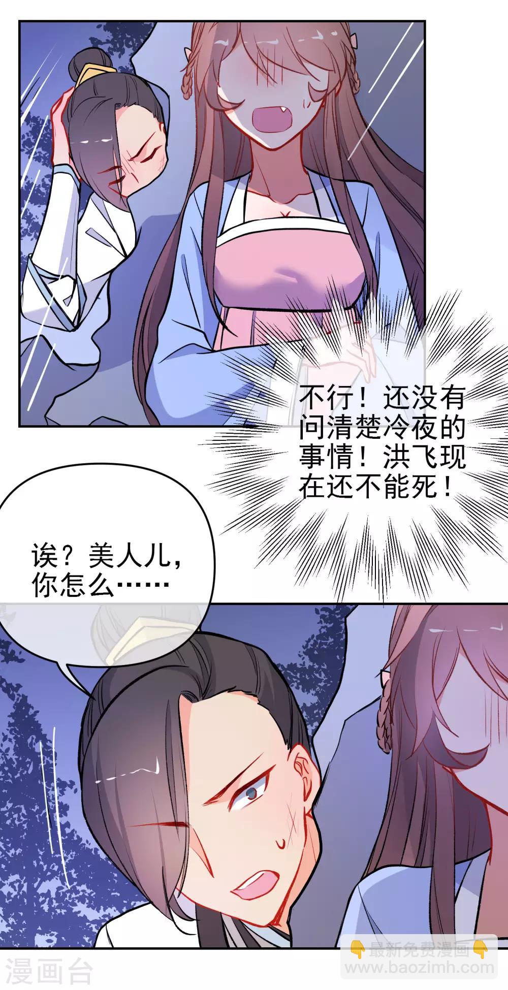 第163话 挡我者死8