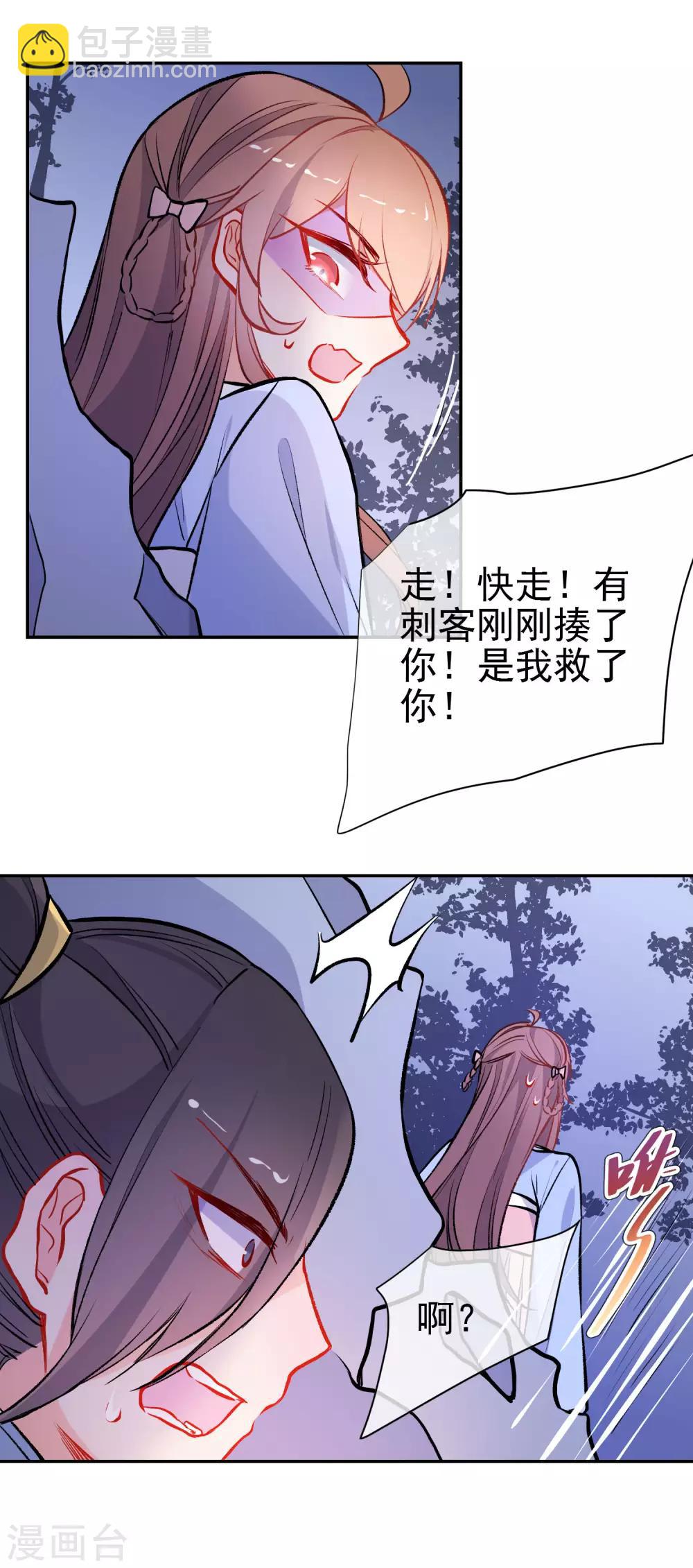 第163话 挡我者死9