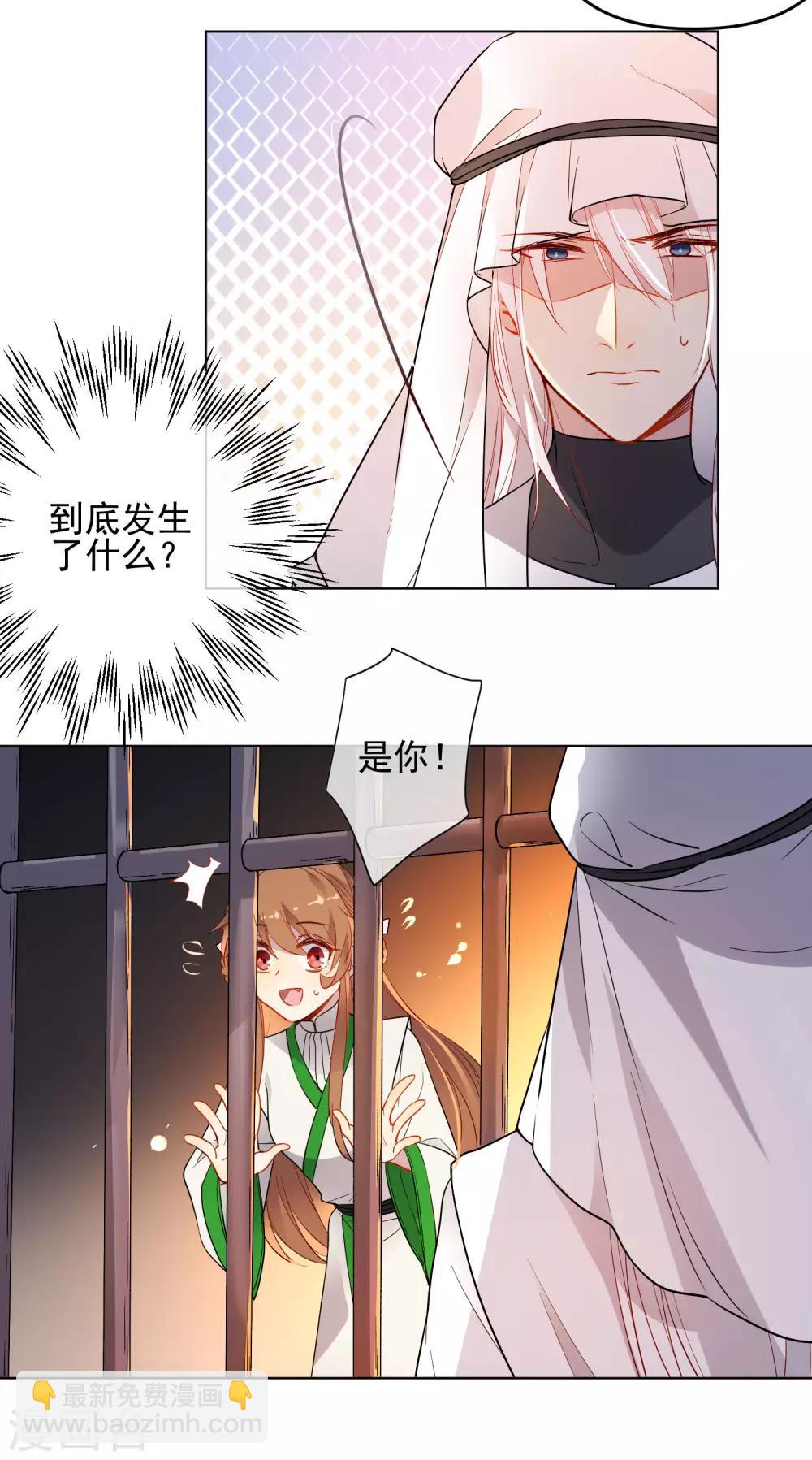 第170话 为你而来12