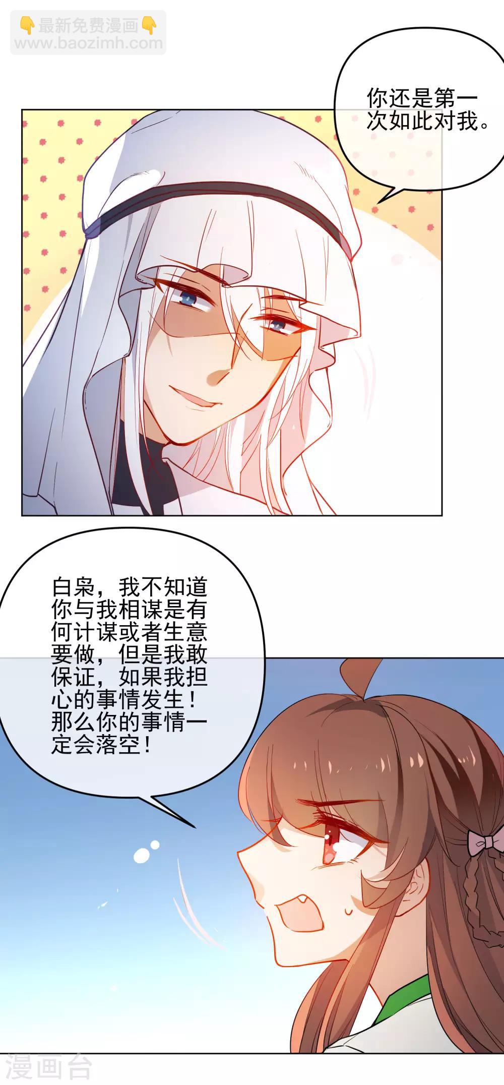 第170话 为你而来15