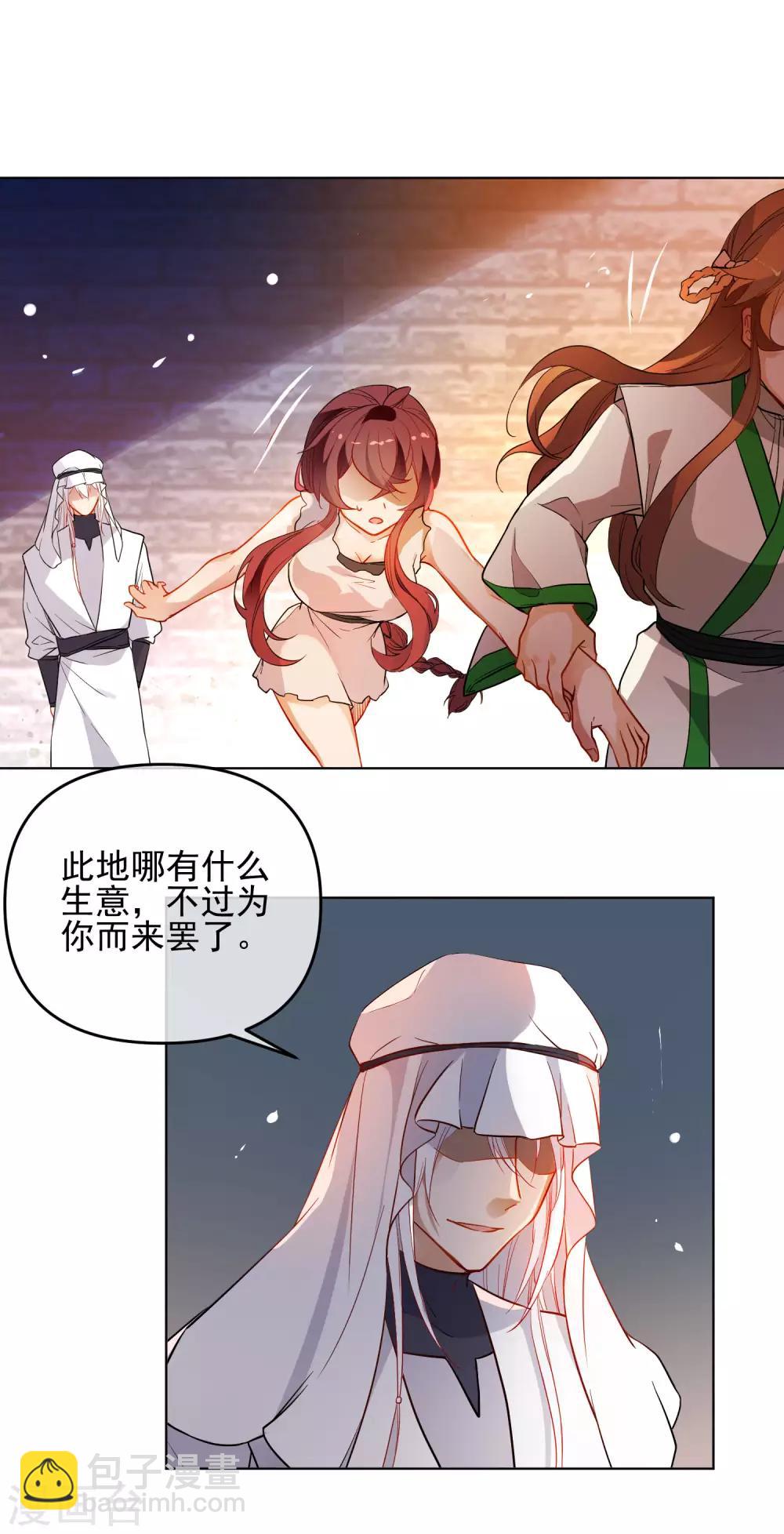 第170话 为你而来18