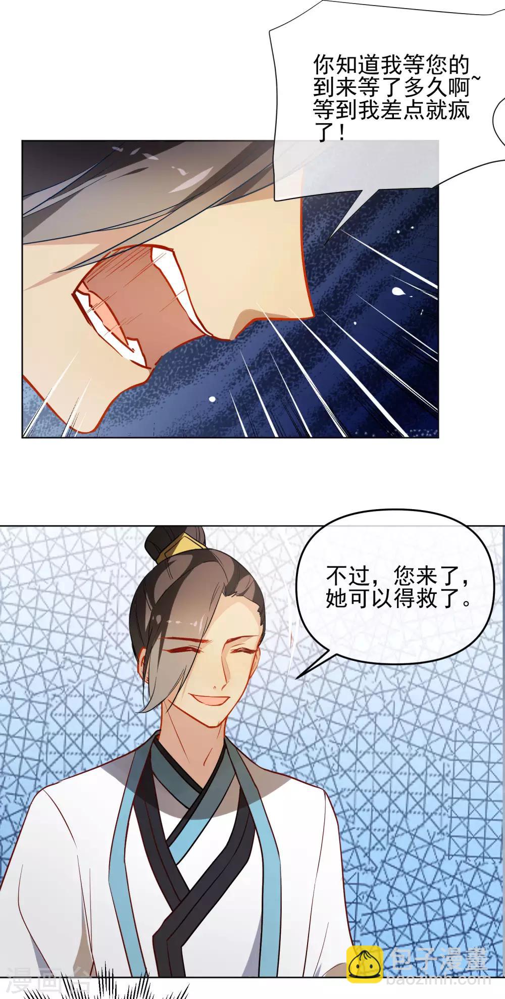 第170话 为你而来3