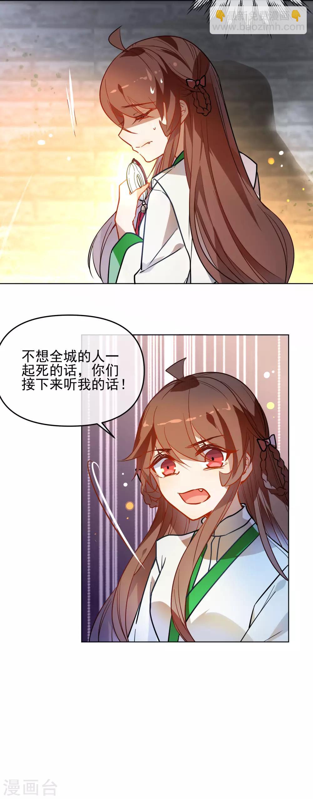 第170话 为你而来9