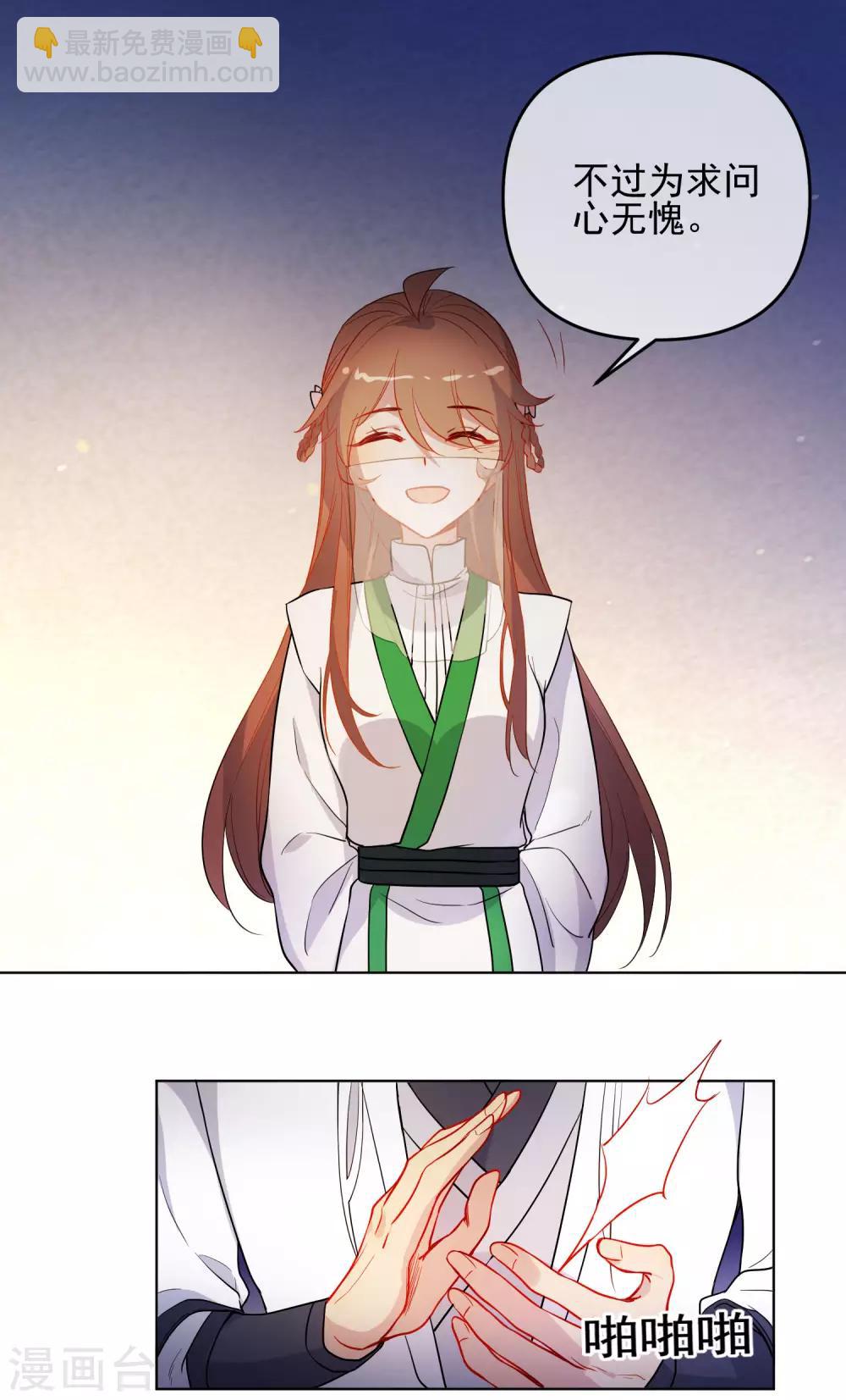 第173话 问心无愧10