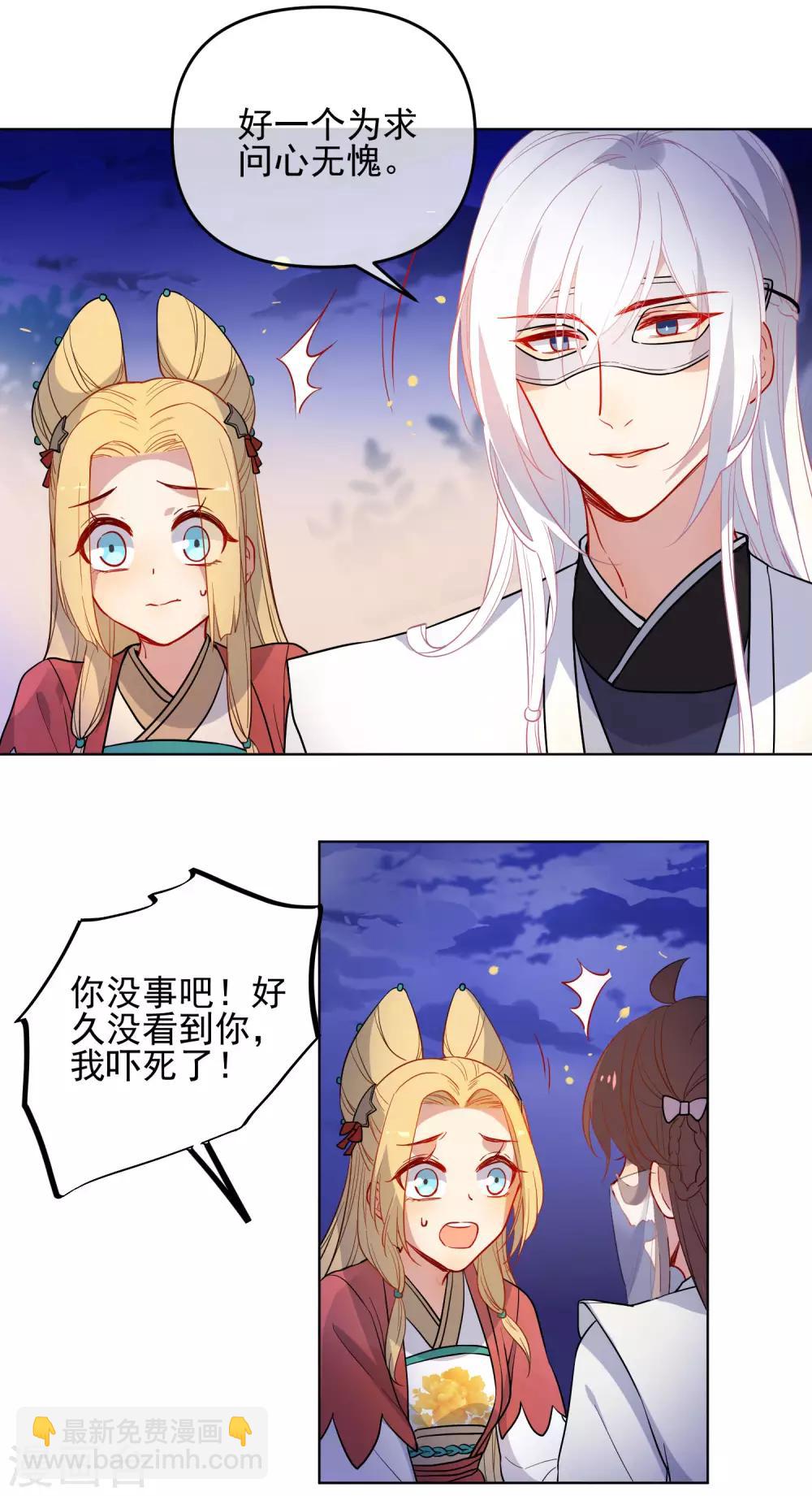 第173话 问心无愧11