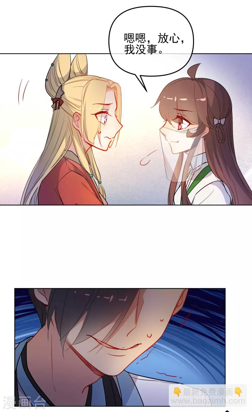 第173话 问心无愧12